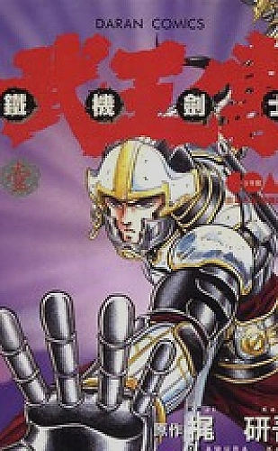 小黄人电影：星期八修理店动画电影主题海报