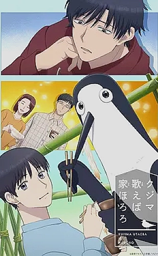 小黄人电影：晚安灯塔动画电影主题海报